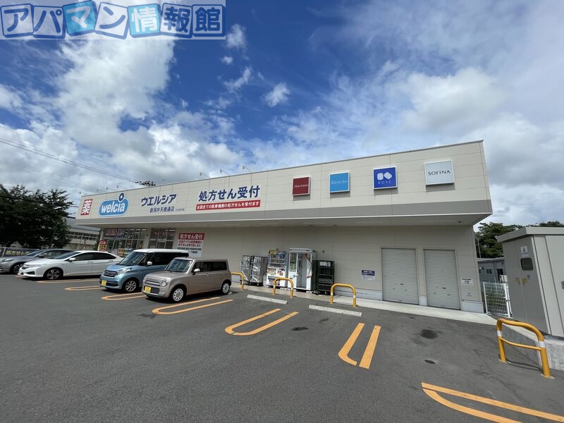 ドラックストア　ウエルシア新潟弁天橋通店（ドラッグストア）まで398m