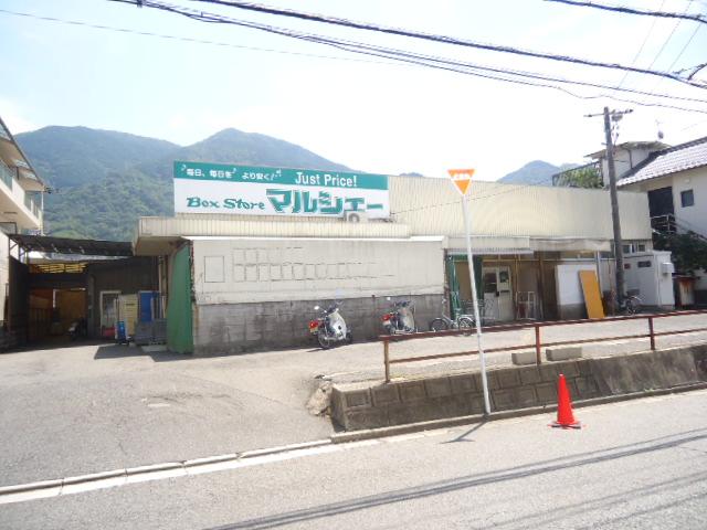 その他　マルシェー瀬野川店（その他）まで935m