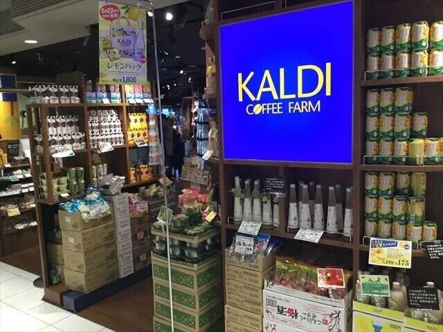 スーパー　カルディコーヒーファーム京阪モール店（スーパー）まで485m