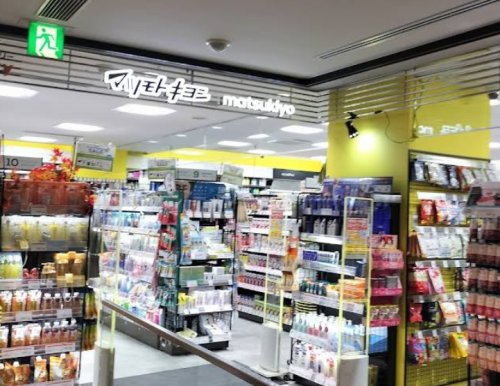 ドラックストア　マツモトキヨシフレンテ明大前店（ドラッグストア）まで211m