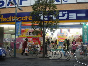 ドラックストア　ヘルスケアセイジョー用賀店（ドラッグストア）まで337m