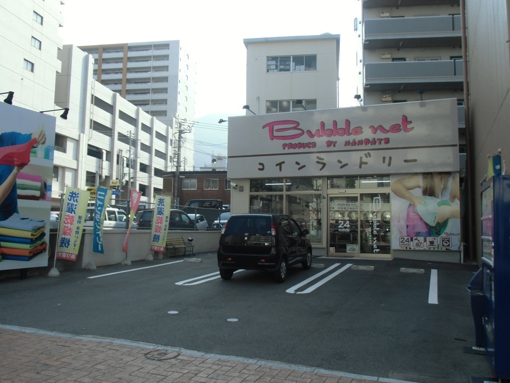 その他　【コインランドリーバブルネット】（その他）まで354m