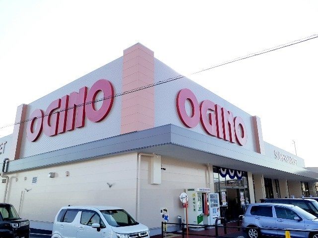 スーパー　オギノ 万野原店（スーパー）まで1400m