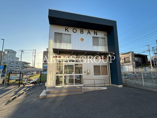 警察署・交番　八千代警察署 大和田駅前交番（警察署・交番）まで1176m