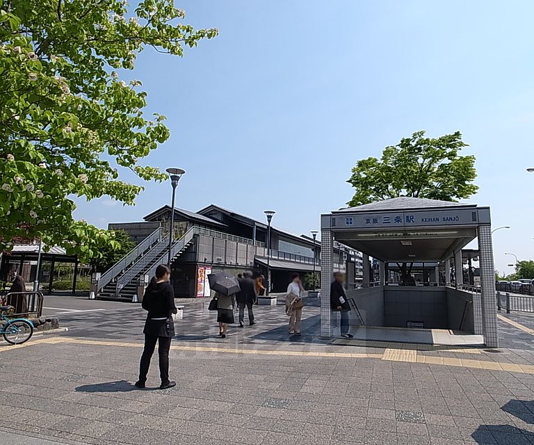 その他　三条駅（その他）まで1193m