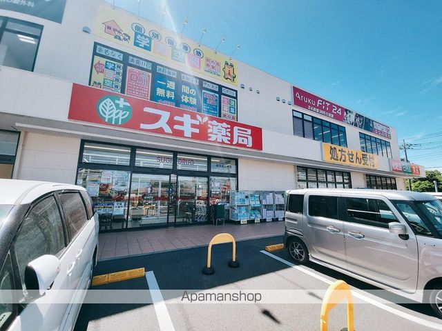 ドラックストア　スギ薬局（ドラッグストア）まで653m