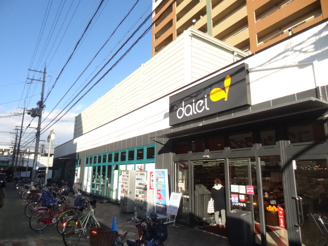スーパー　ダイエー大和田店（スーパー）まで500m