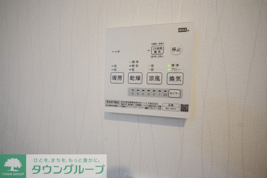 その他設備　設備