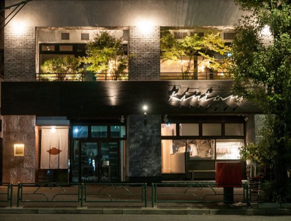 飲食店　代官山焼肉 kintan(キンタン)（飲食店）まで1096m
