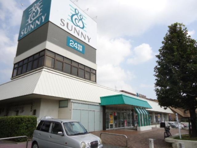 スーパー　サニー本城店（スーパー）まで436m