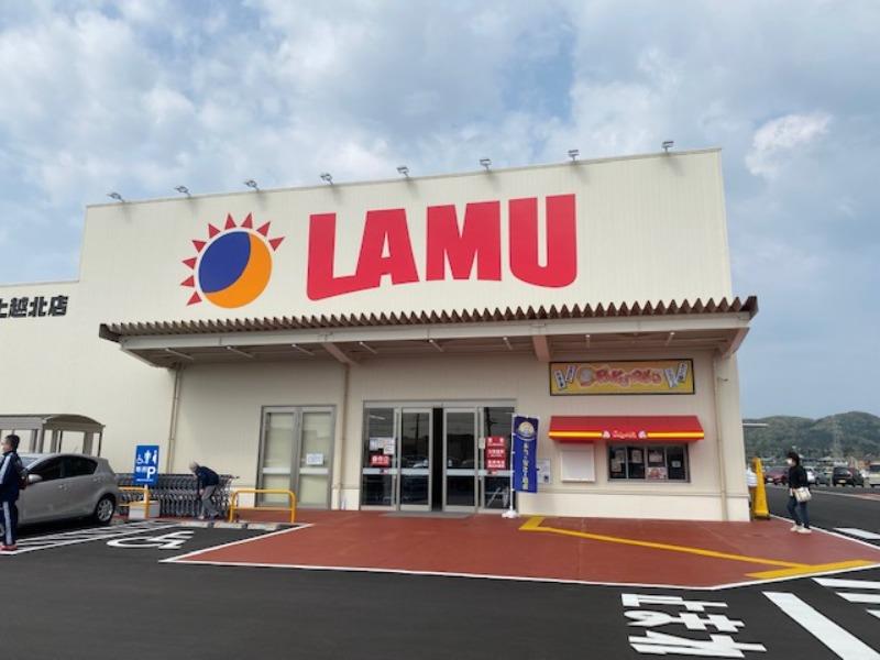スーパー　ラ・ムー 上越北店（スーパー）まで331m