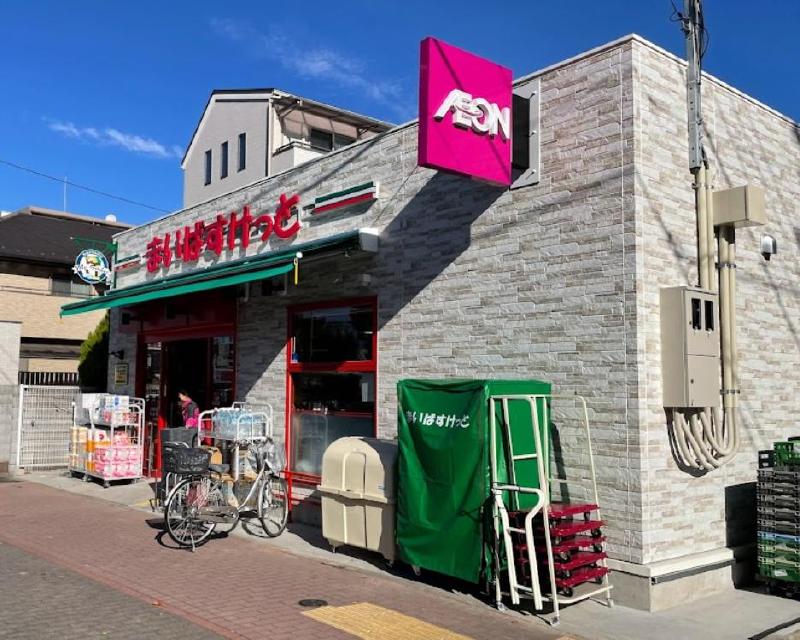 スーパー　まいばすけっと 東金町２丁目店（スーパー）まで170m