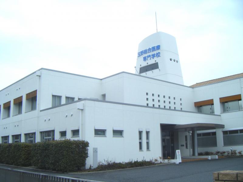 その他　玉野総合医療専門学校（その他）まで2061m
