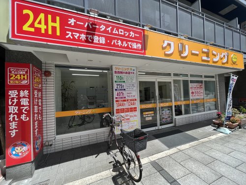 その他　クリーニング（その他）まで130m