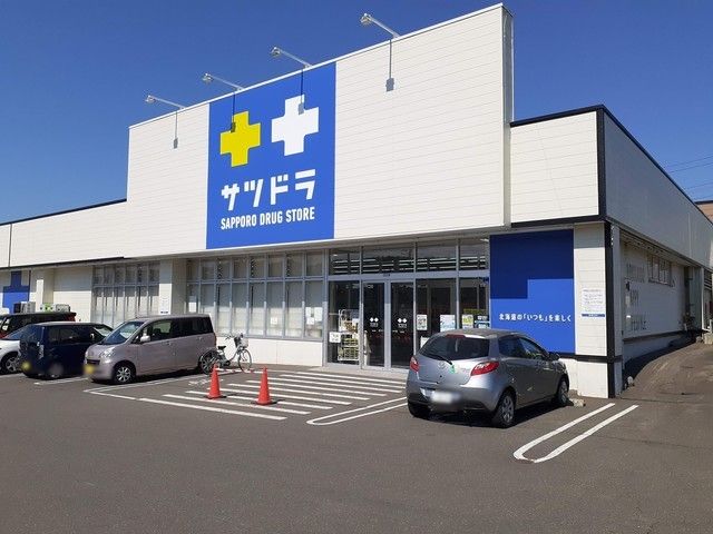 ドラックストア　サッポロドラッグストア（ドラッグストア）まで550m