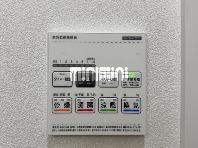 その他設備　浴室乾燥機は便利ですね。