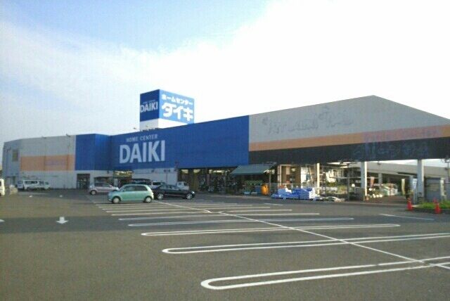 ホームセンター　ダイキさん（ホームセンター）まで620m