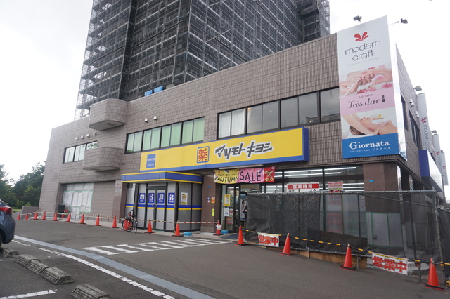 ドラックストア　マツモトキヨシ長町南４丁目店（ドラッグストア）まで544m
