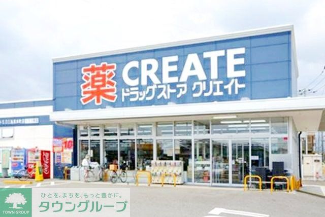 ドラックストア　クリエイトエス・ディー西東京芝久保店（ドラッグストア）まで190m