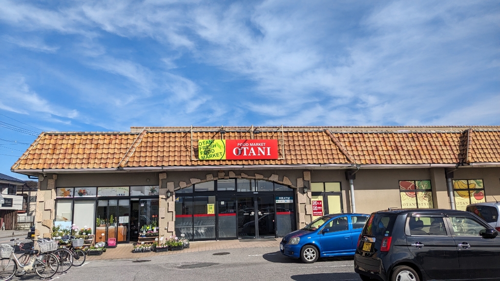 スーパー　スーパーオータニ 江曽島店（スーパー）まで858m