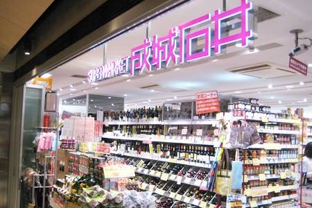 スーパー　成城石井六本木ヒルズ店（スーパー）まで195m