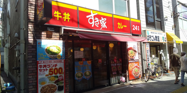飲食店　すき家　白楽駅前店（飲食店）まで160m
