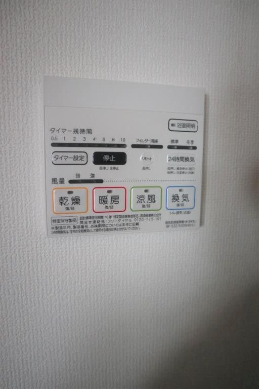 その他設備