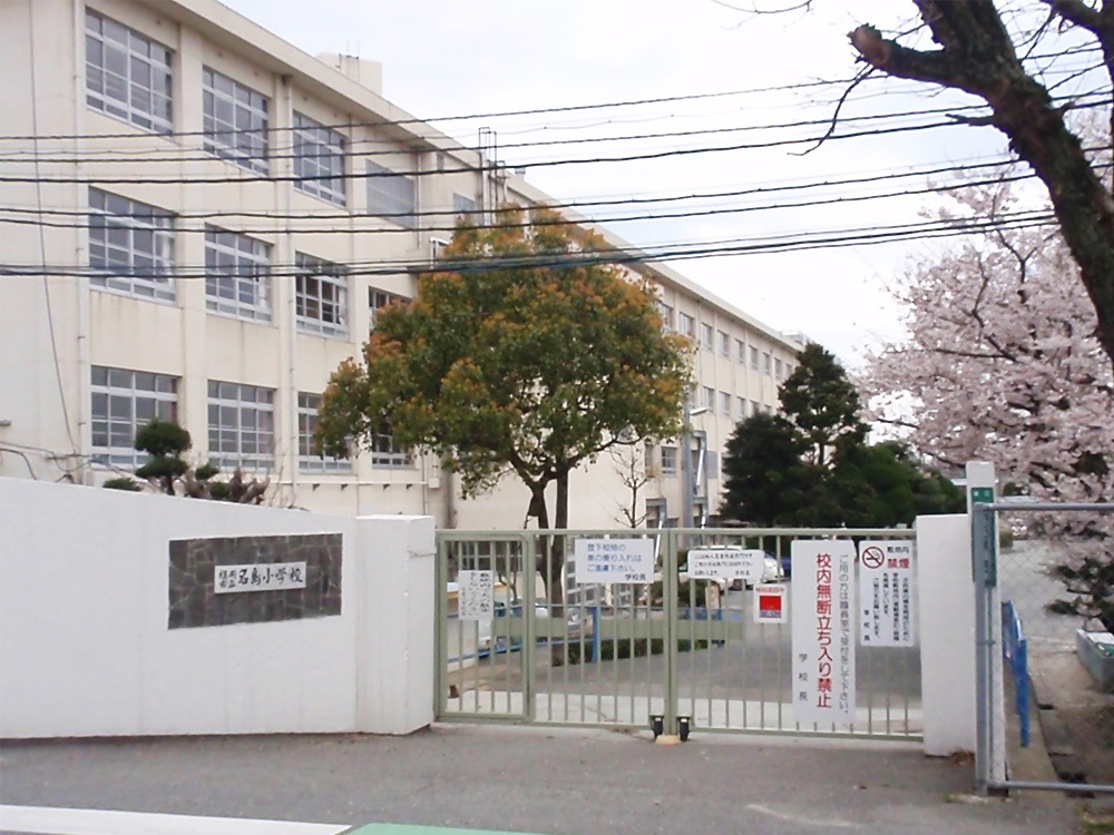 小学校　福岡市立名島小学校（小学校）まで422m