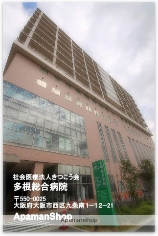 病院　多根総合病院（病院）まで443m