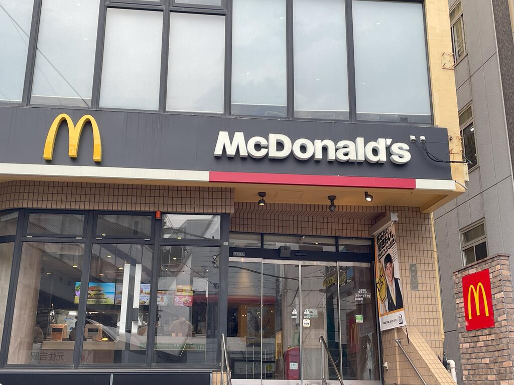 飲食店　マクドナルド元住吉店（飲食店）まで231m