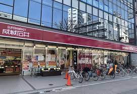 スーパー　成城石井千歳烏山店（スーパー）まで709m