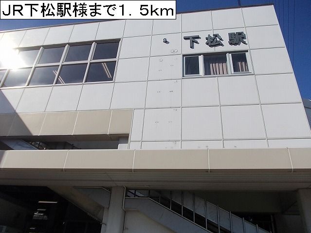 その他　JR下松駅様（その他）まで1500m