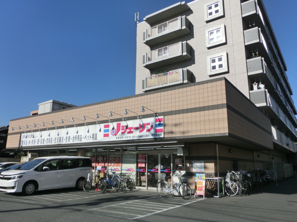 ショッピングセンター　ディスカウントストア ジェーソン 府中若松店（ショッピングセンター）まで641m