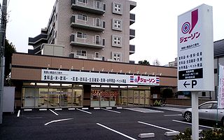 ショッピングセンター　ジェーソン 府中若松店（ショッピングセンター）まで647m