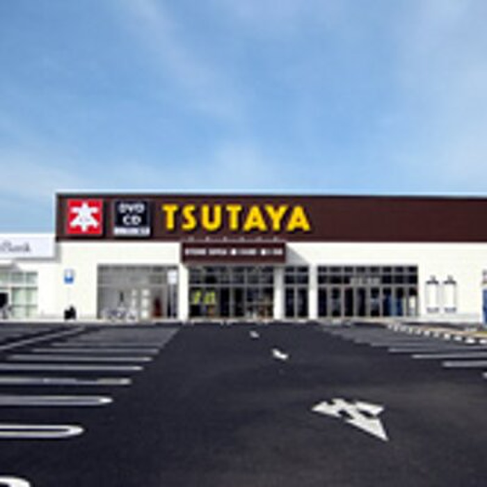 その他　TSUTAYA　やまとまち店（その他）まで260m
