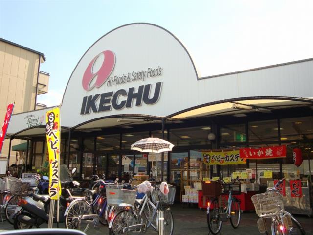 スーパー　イケチューもず店（スーパー）まで309m
