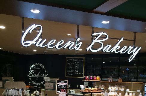 ショッピングセンター　QUEEN’S ISETAN(クイーンズ伊勢丹) 笹塚店（ショッピングセンター）まで589m