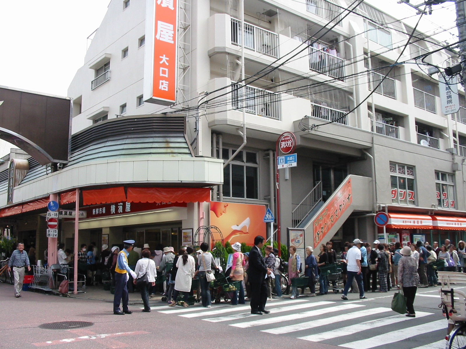 スーパー　横濱屋大口店（スーパー）まで578m