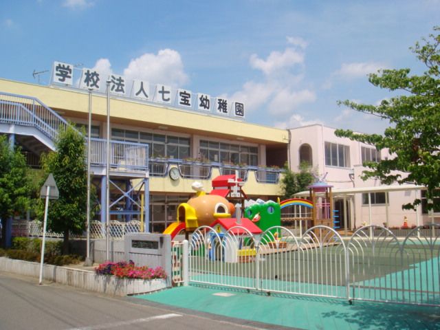 幼稚園・保育園　七宝幼稚園（幼稚園・保育園）まで1300m