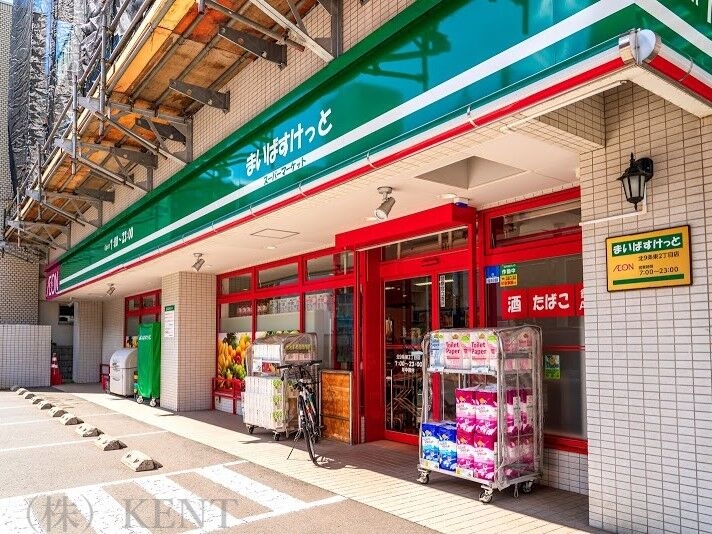 スーパー　まいばすけっと二十四軒3条4丁目店（スーパー）まで399m