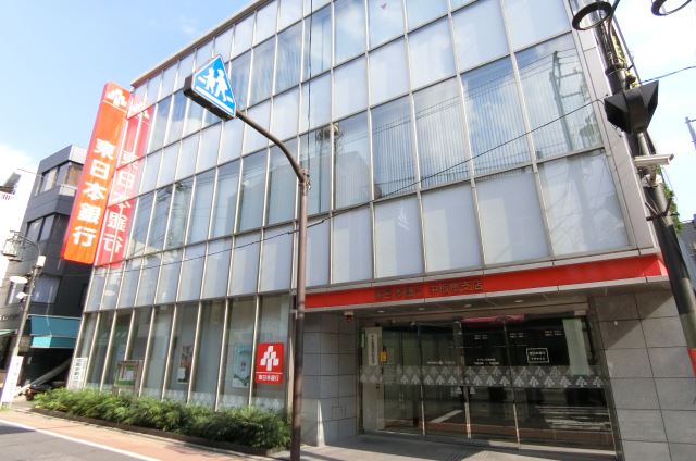 銀行　東日本銀行（銀行）まで440m