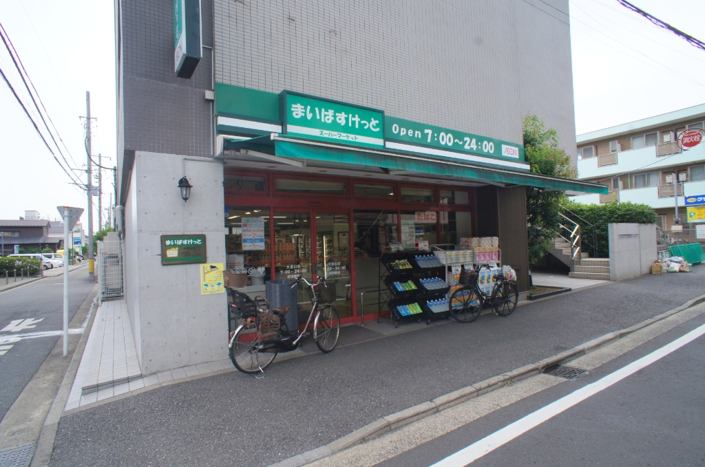 スーパー　まいばすけっと　大倉山店（スーパー）まで367m