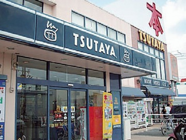 レンタルビデオ　TSUTAYA高屋店（レンタルビデオ）まで899m