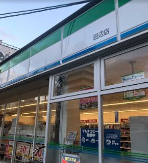 コンビニ　ファミリーマート 田辺店（コンビニ）まで400m