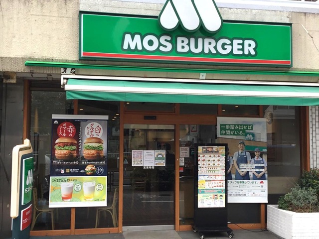 飲食店　モスバーガー月島店（飲食店）まで3440m