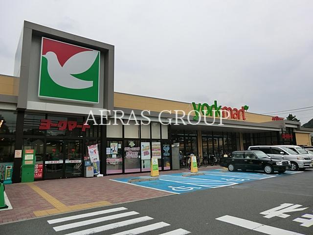 スーパー　ヨークマート 六浦店（スーパー）まで963m