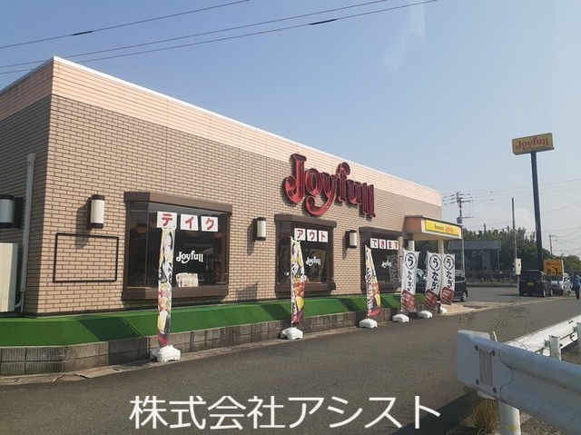 その他　ジョイフル（その他）まで300m