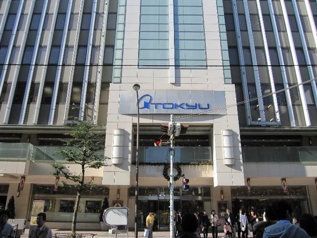 その他　東急百貨店（その他）まで700m