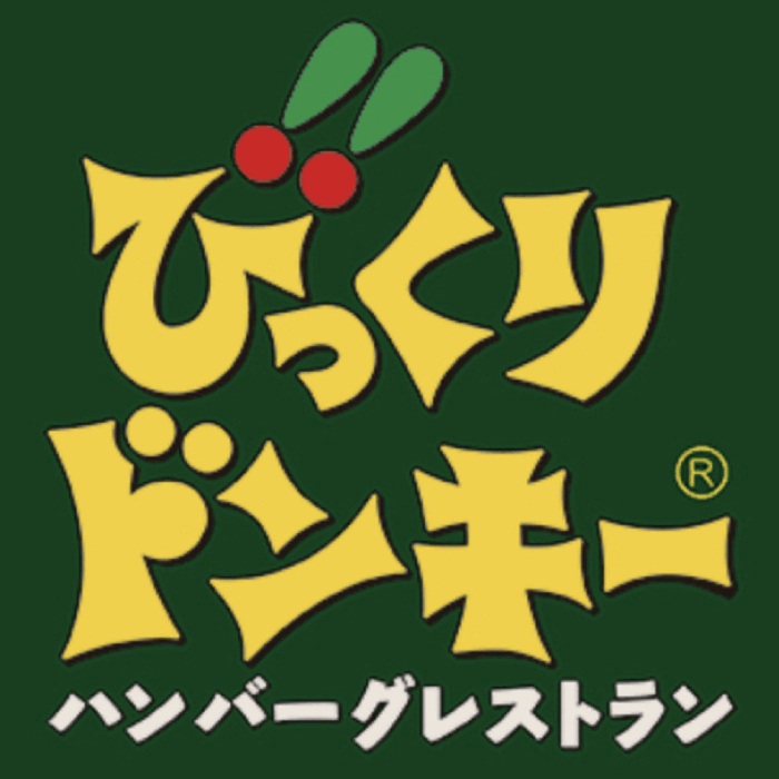 飲食店　びっくりドンキー立川砂川店（飲食店）まで1104m