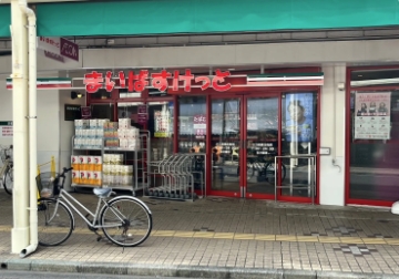 スーパー　まいばすけっと 大口通商店街店（スーパー）まで8m